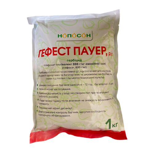 Купити гербіцид Гефест Пауер р.г. 1 кг у м Рівне: засоби для рослин в Агропідтримка