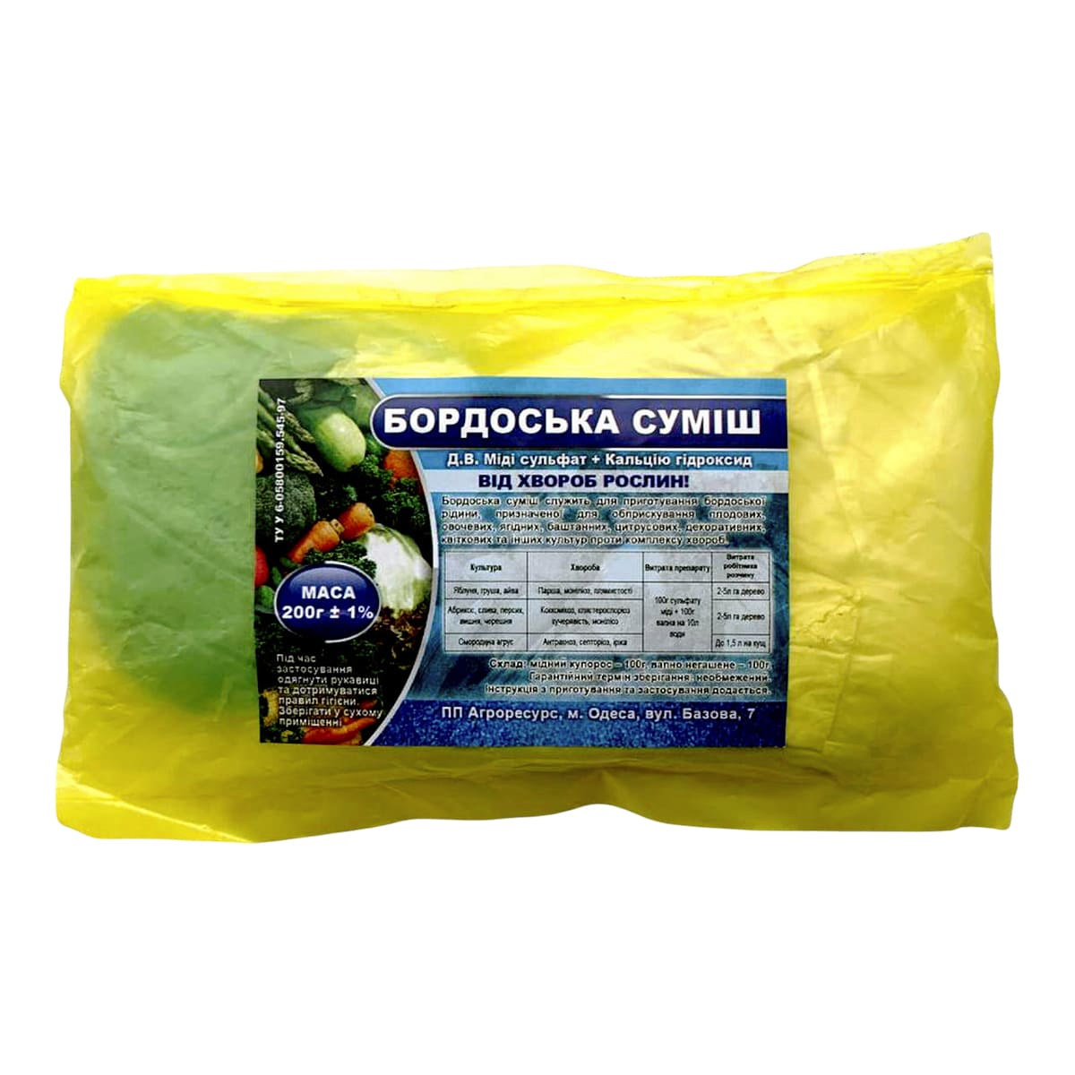 Бордоська суміш 1% 200г