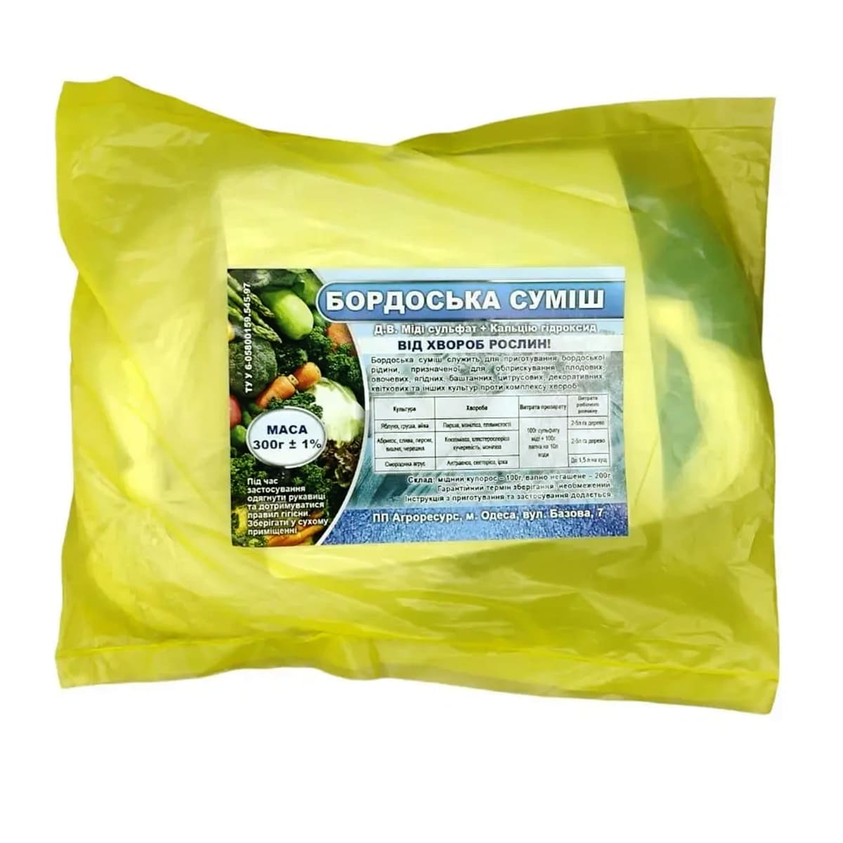 Бордоська суміш 300г