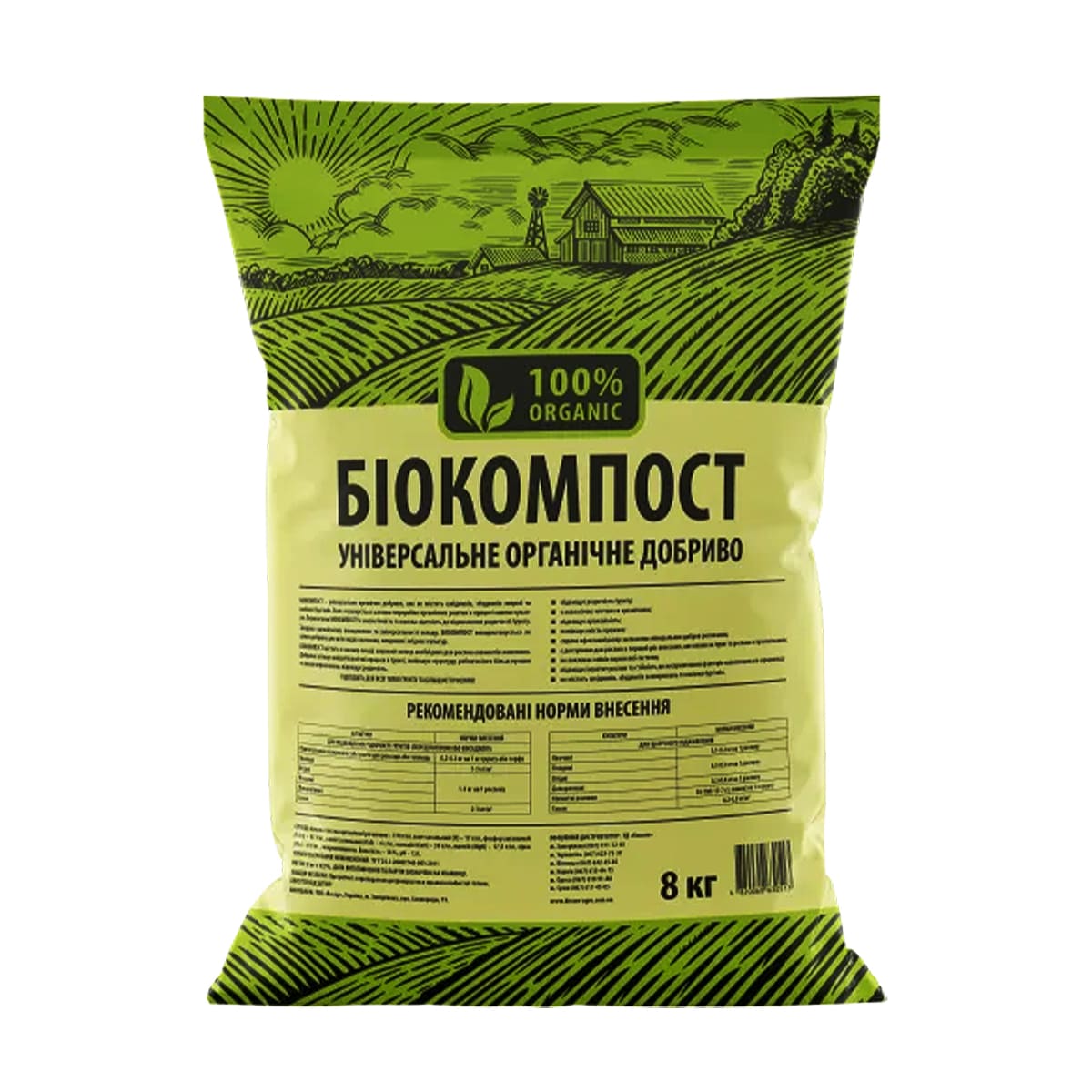 Біокомпост, 8кг