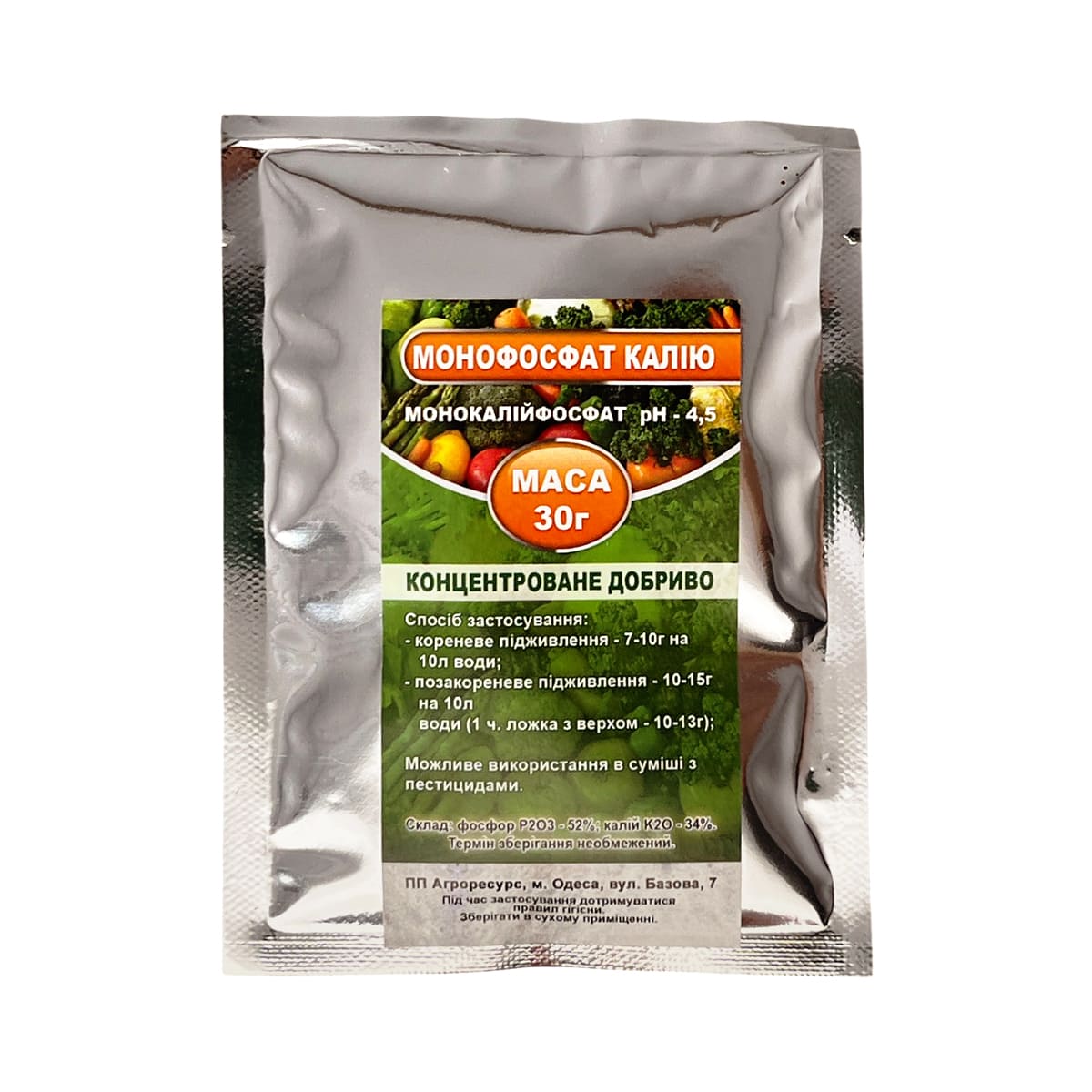 Добриво Монофосфат калію, 30г