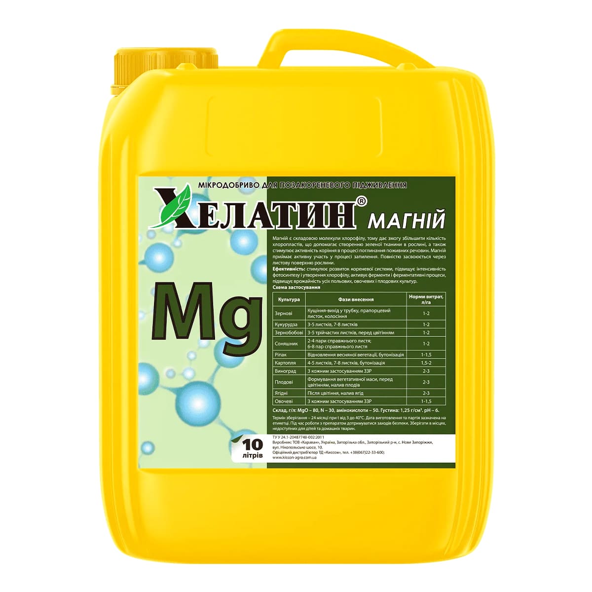 Хелатин Магній, 10л
