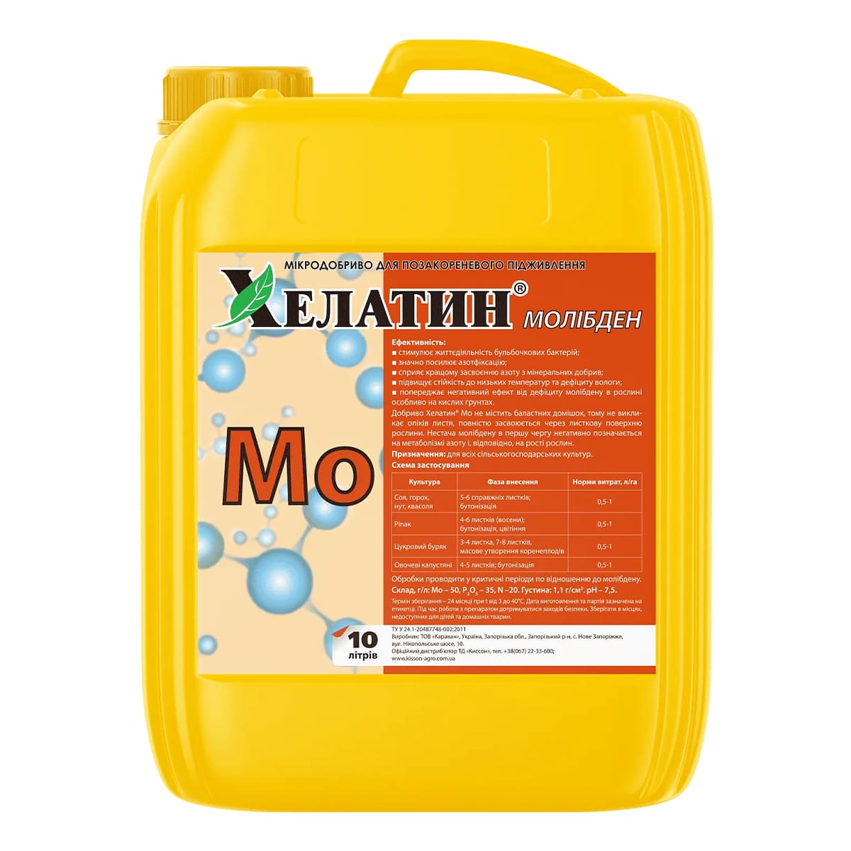Хелатин Молібден 10 л