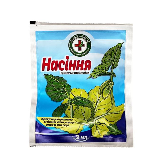 Насіння 2 мл