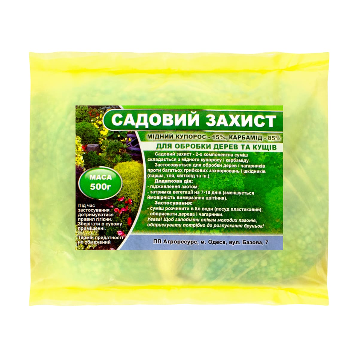 Садовий захист, 500г