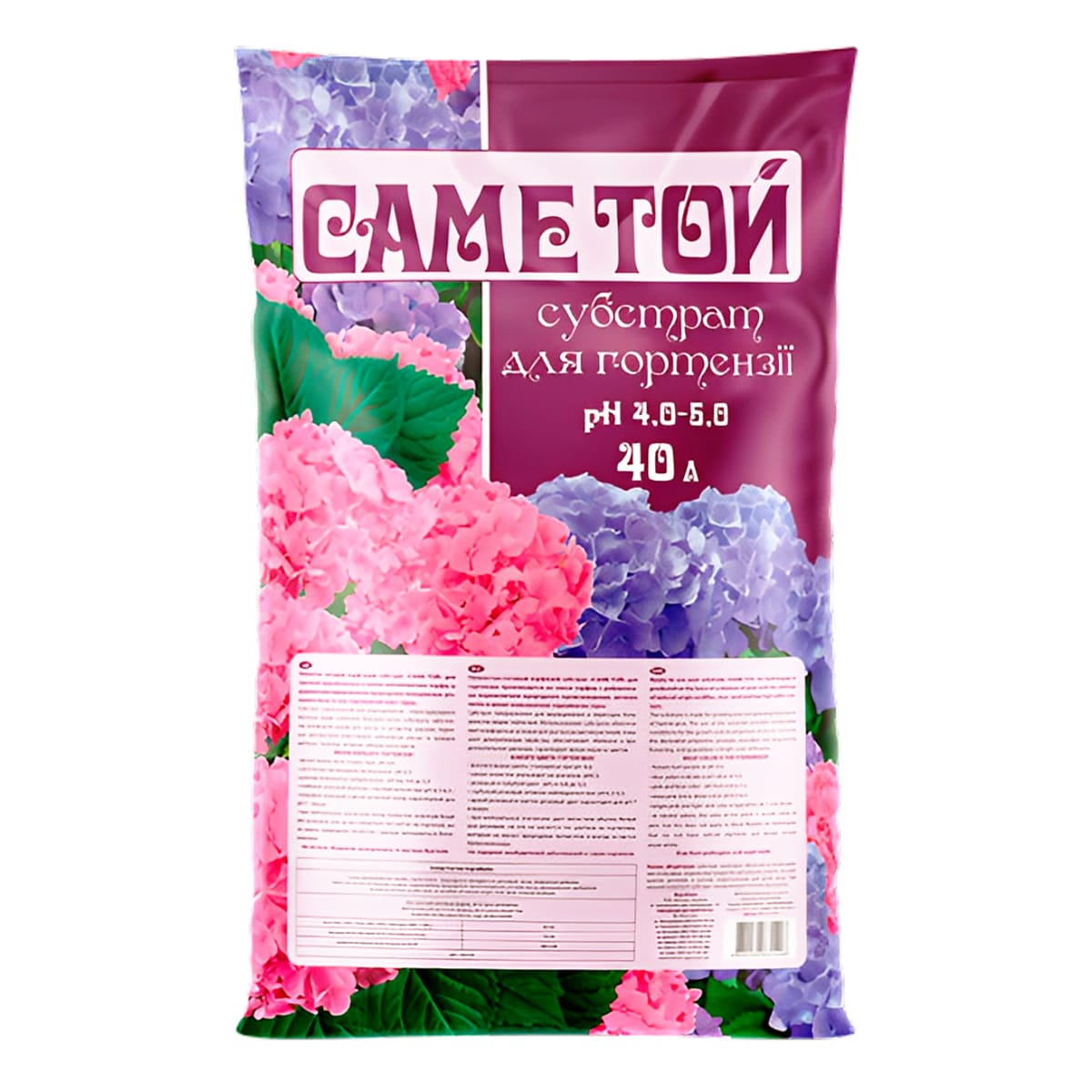 Саме Той для гортензії, 40л
