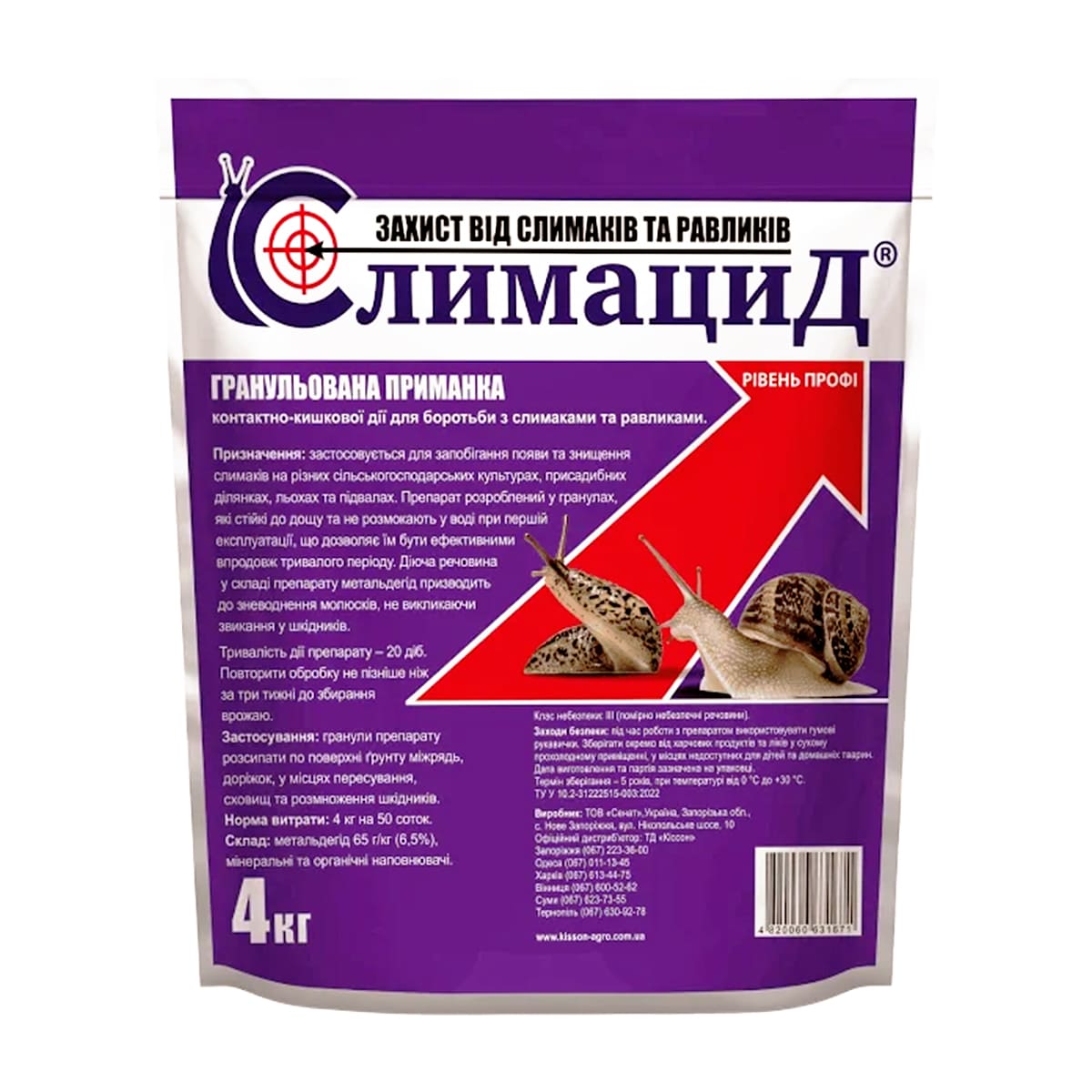 Слимацид 4кг