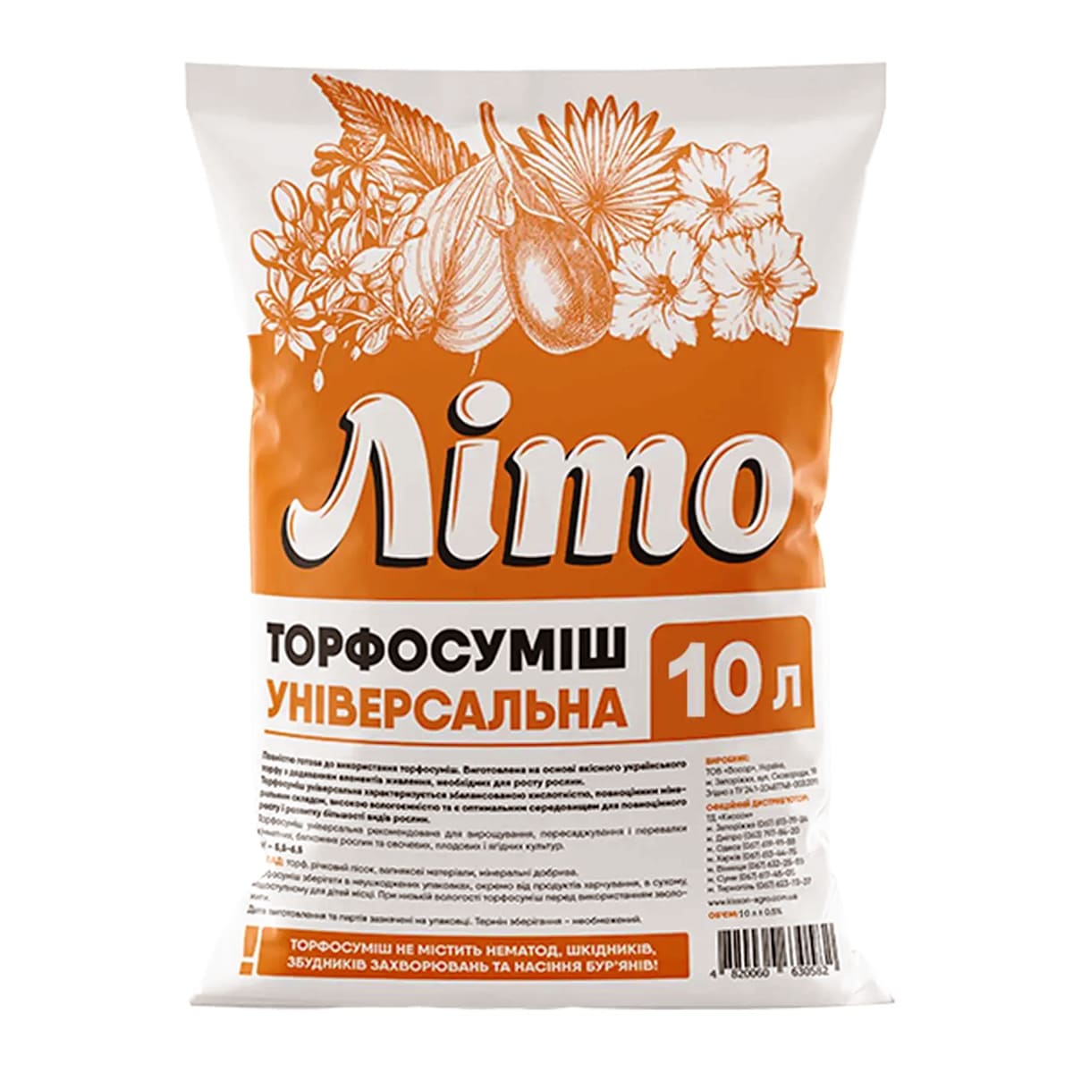 Торфосуміш ЛІТО універсальна, 10л