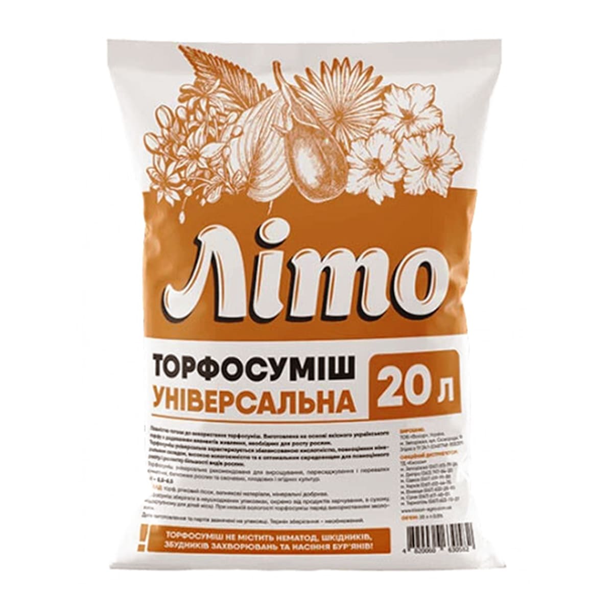 Торфосуміш ЛІТО універсальна, 20л