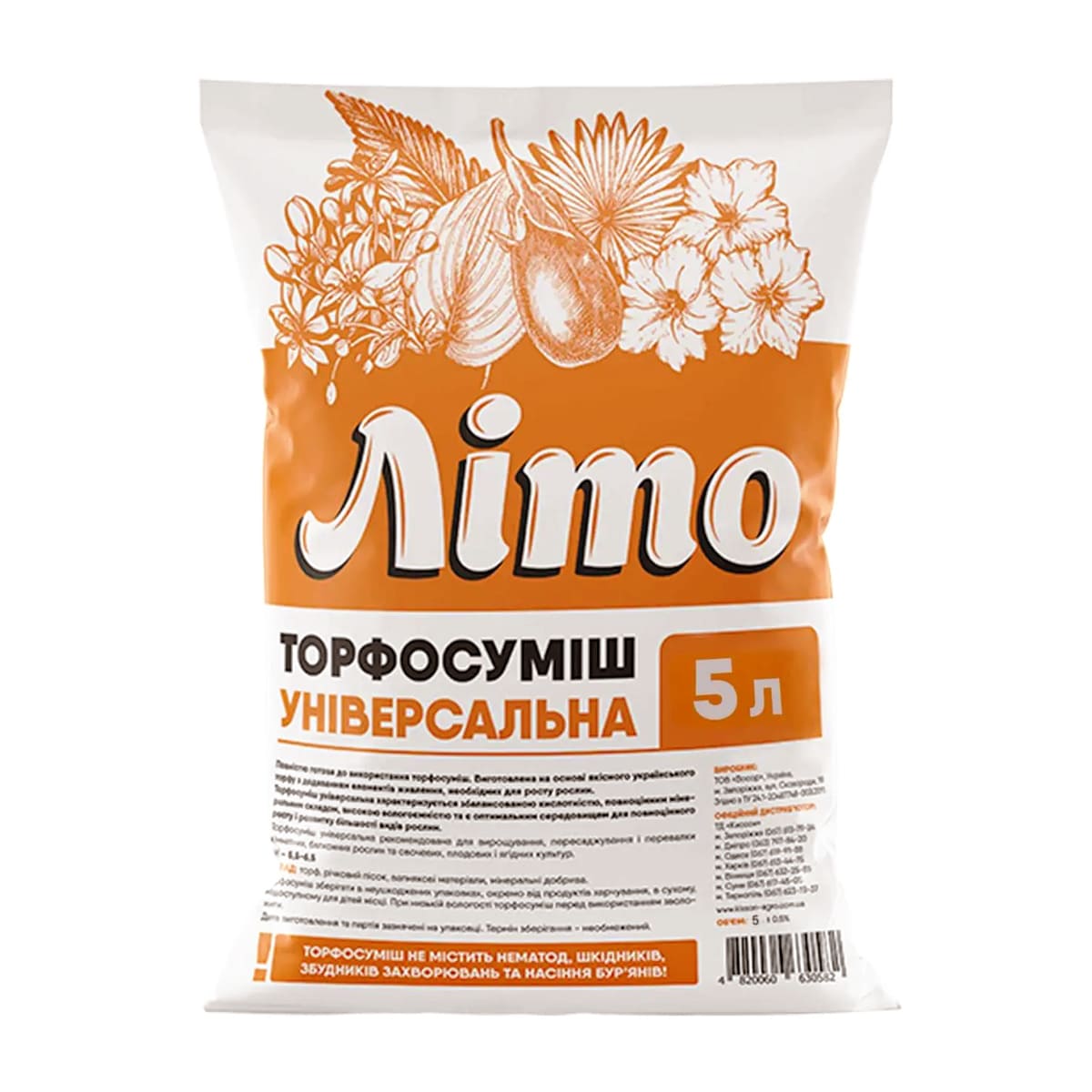 Торфосуміш ЛІТО універсальна, 5л