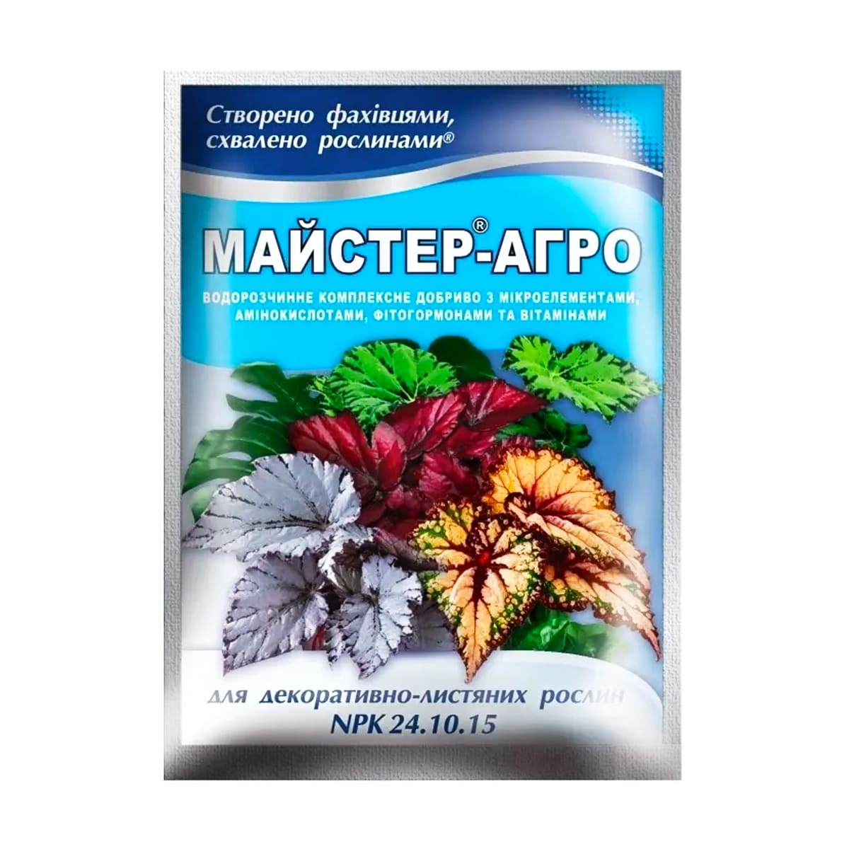Добриво Майстер-Агро 25 г для декоративно-листяних рослин від Агропідтримки