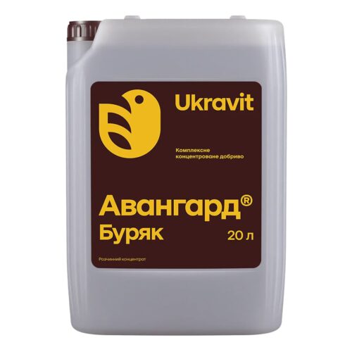 Авангард Комплекс Буряк, 20л