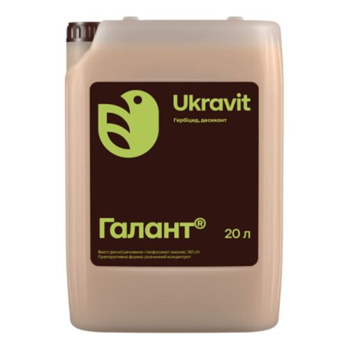 Гербіцид Галант, 20л