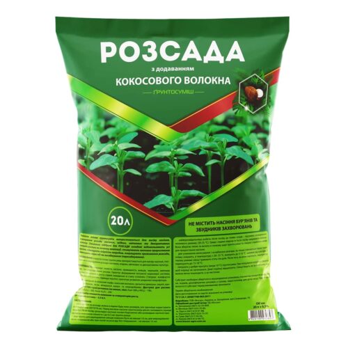Ґрунтосуміш для розсади – 20 л