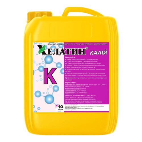 Хелатин Калій – Мікродобриво 10 л