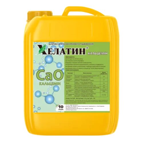Хелатин - КальцеМін, 10л