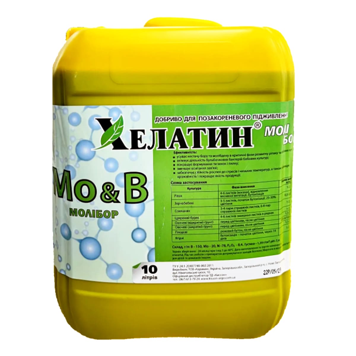 Хелатин - МОЛИ-БОР 25/120, 10л