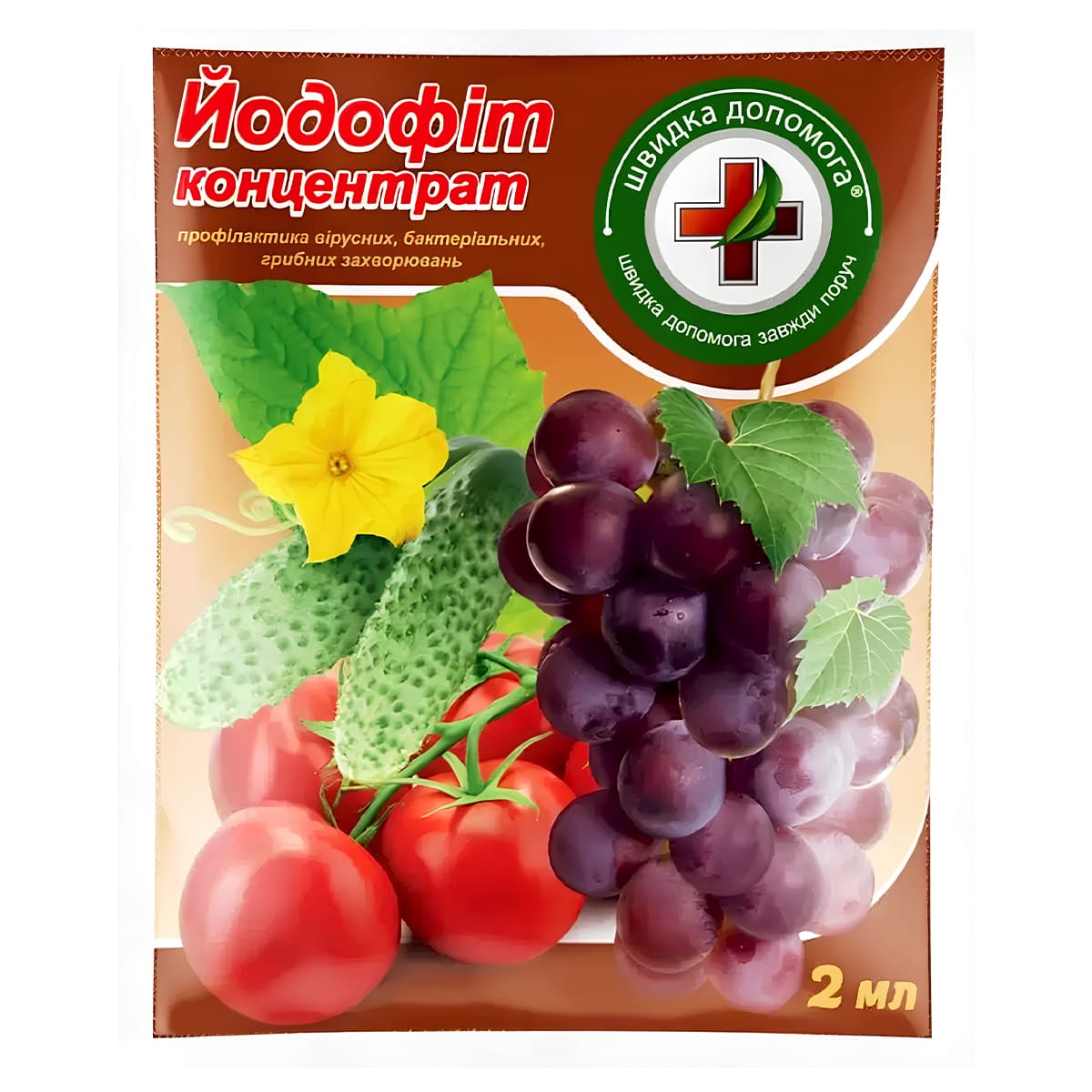 Йодофіт 2 мл