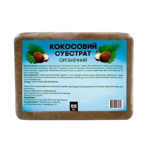 Кокос Брикет Міні, 0,5кг