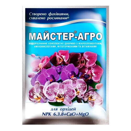 Майстер-Агро для орхідей, 25г