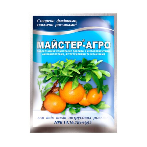 Майстер-Агро для цитрусових рослин, 25 г