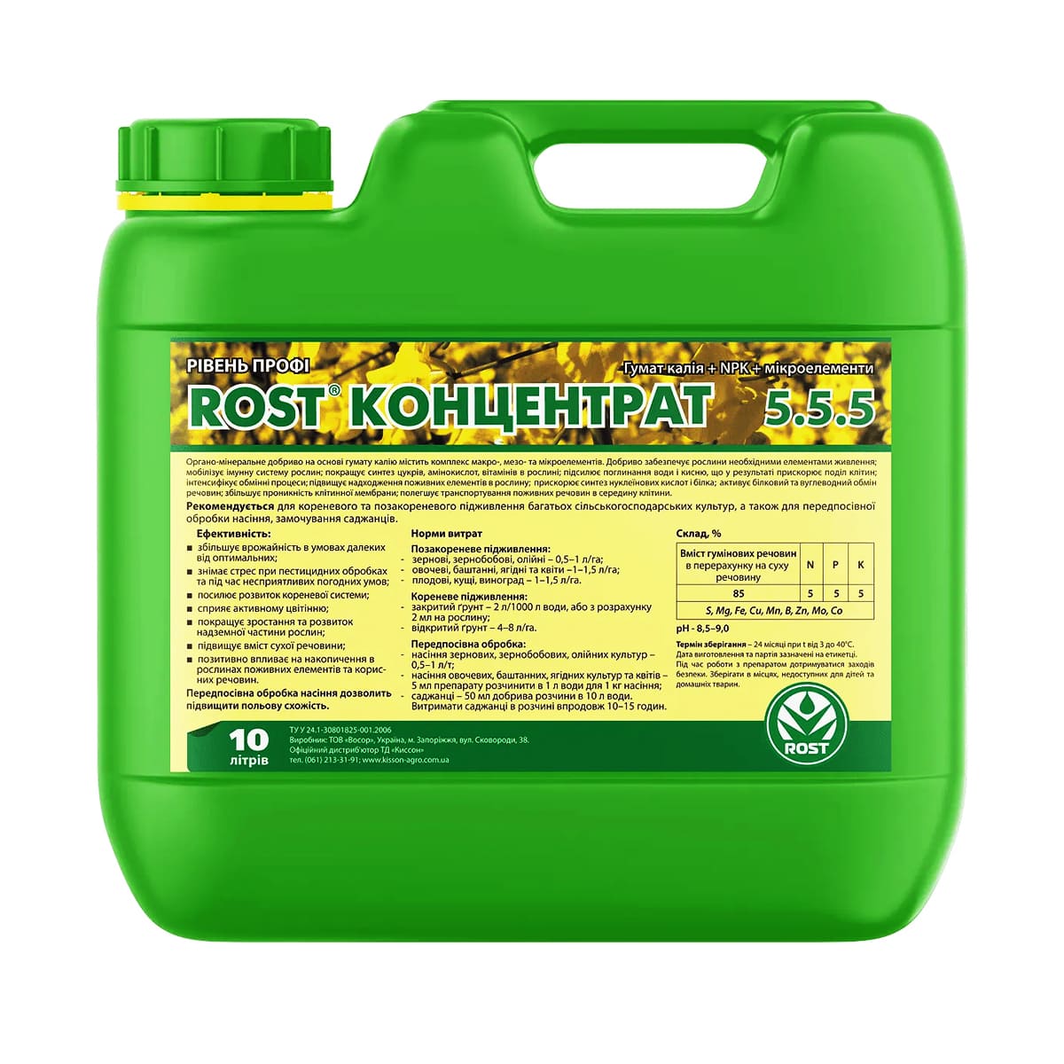 Rost Концентрат 5.5.5 – 10 л