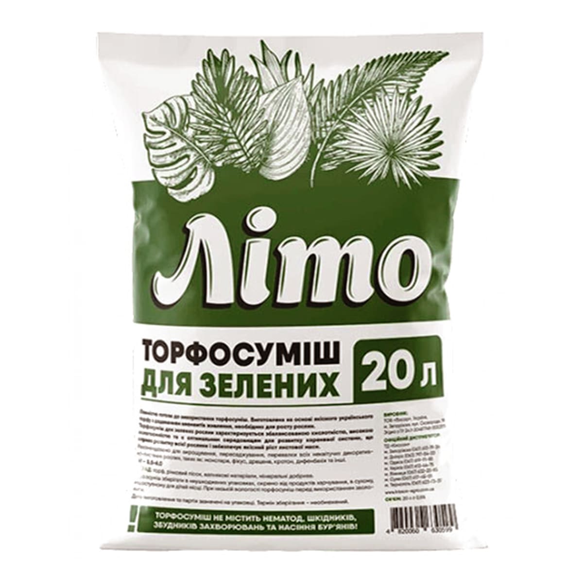 Торфосуміш ЛІТО для зелених рослин, 20л