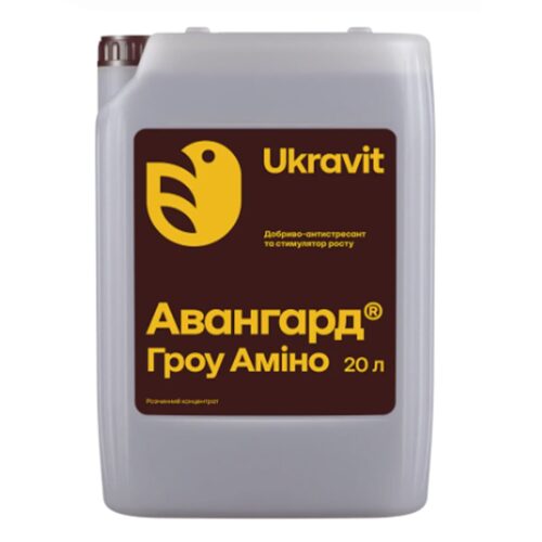 Авангард Гроу Аміно 20 л