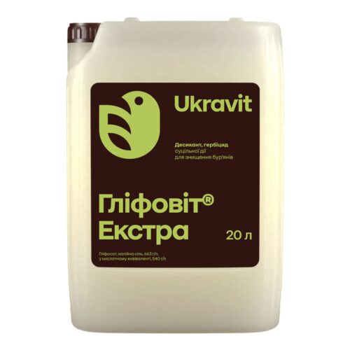Гербіцид Гліфовіт Екстра, 20л