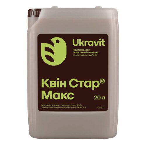 Гербіцид Квін Стар Макс, 20л