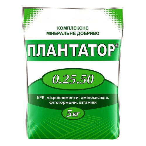 Плантатор 0.25.50, 5кг