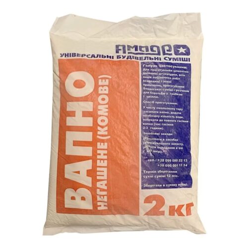 Вапно негашене комове, 2кг