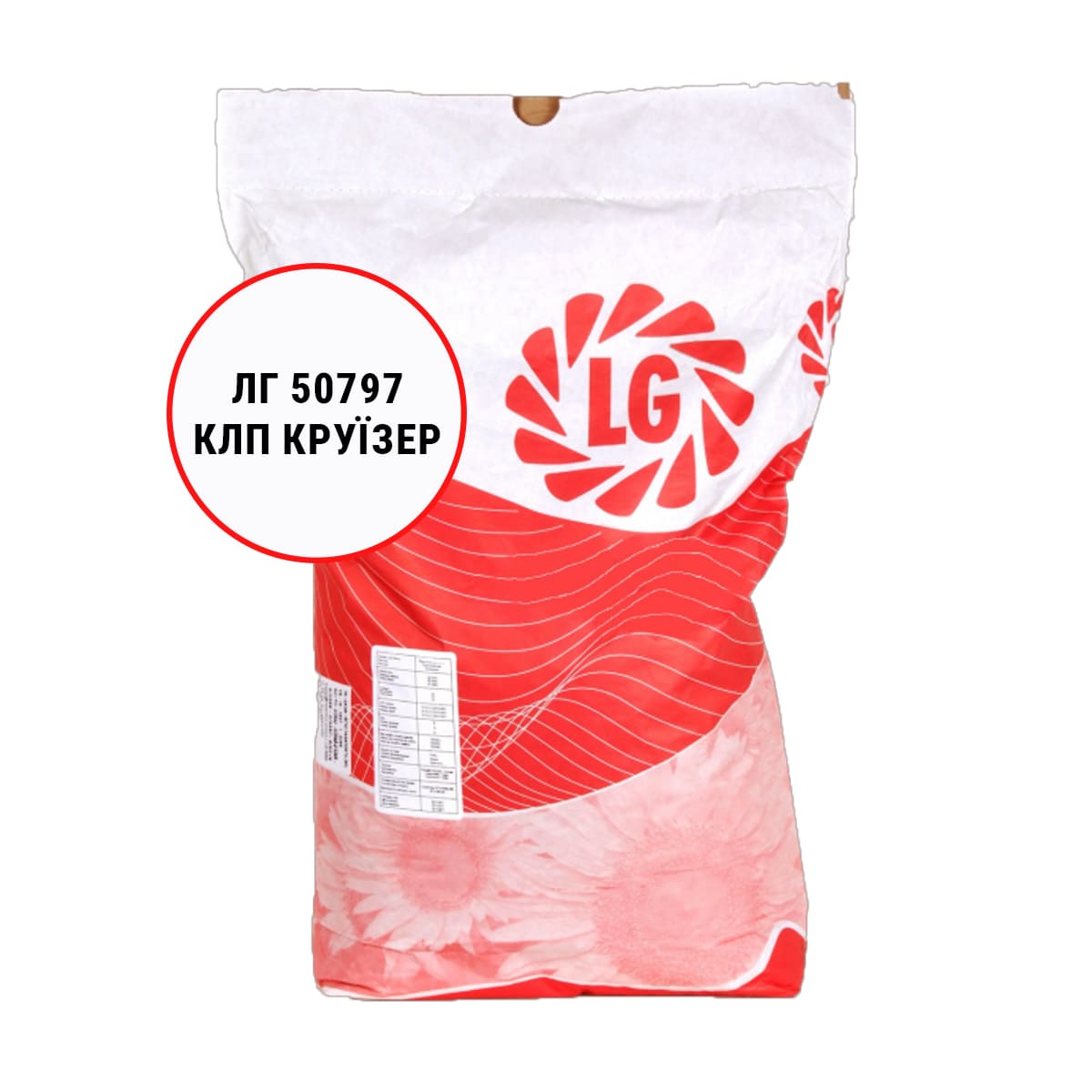 Насіння соняшника ЛГ 50797 КЛП Круїзер з високою врожайністю від Агропідтримки