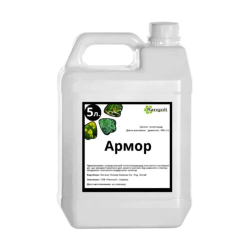 Інсектицид Армор для захисту агрокультур