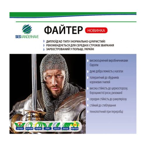 Насіння ФАЙТЕР високоврожайний сорт від Агропідтримки