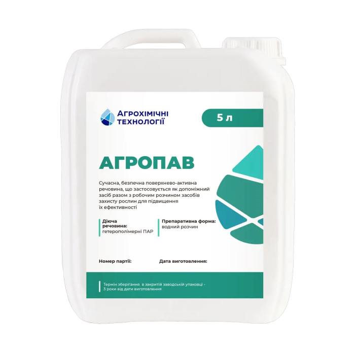 ПАР Агропав 5 л ад’ювант для покращення дії ЗЗР від Агропідтримки