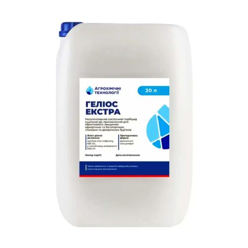 Гербіцид Геліос Екстра 20 л