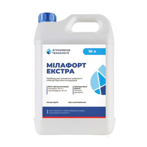 Гербіцид Мілафорт Екстра 10 л для кукурудзи