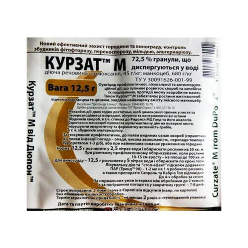 Фунгіцид Курзат М для картоплі та томатів від Агропідтримки